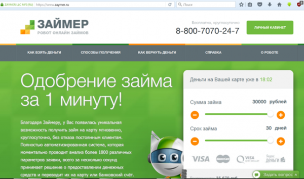 Срочно онлайн займ на карту без проверок income-bank.ru