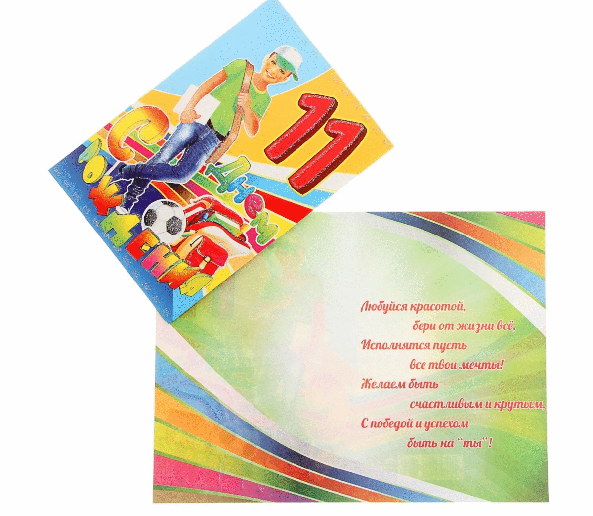 ���� 11 ��� �������� ������������, ����