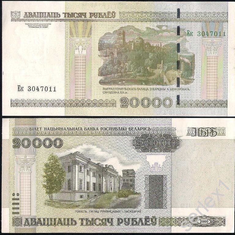 купюра 20000 рублей россия фото