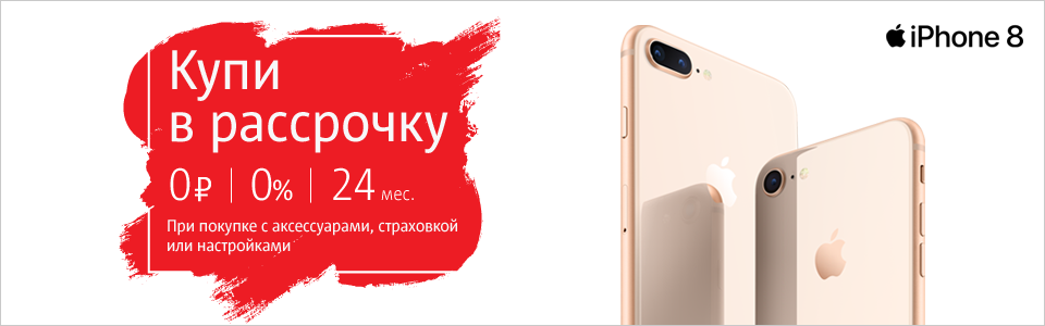 мтс рассрочка на смартфоны фото