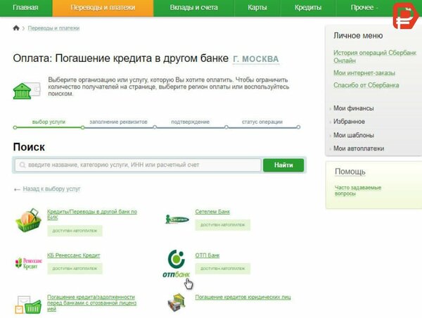 Россельхозбанк краснодар официальный сайт кредит