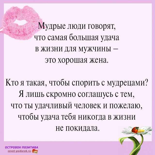 Поздравление любимой жене от мужа и детей