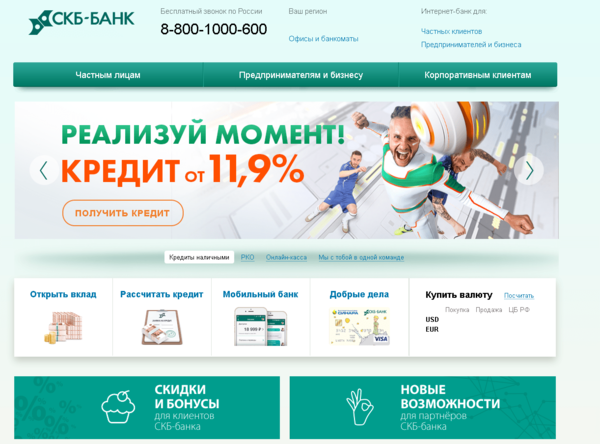 скб банк чебоксары онлайн заявка