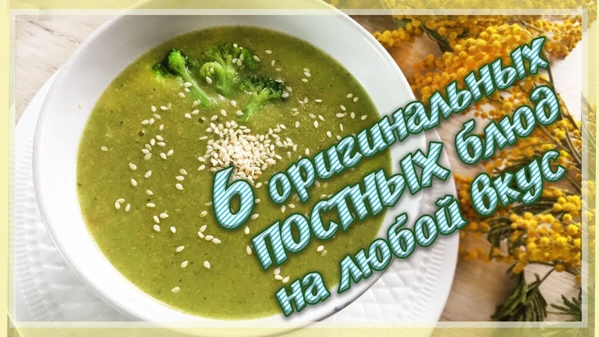 суп пюре фото