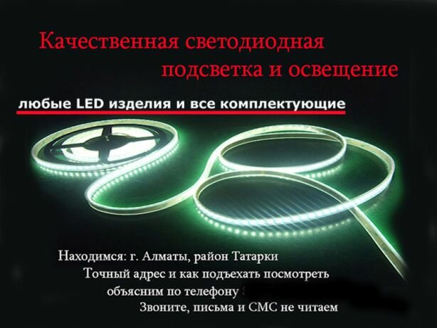 лента светодиодная фото