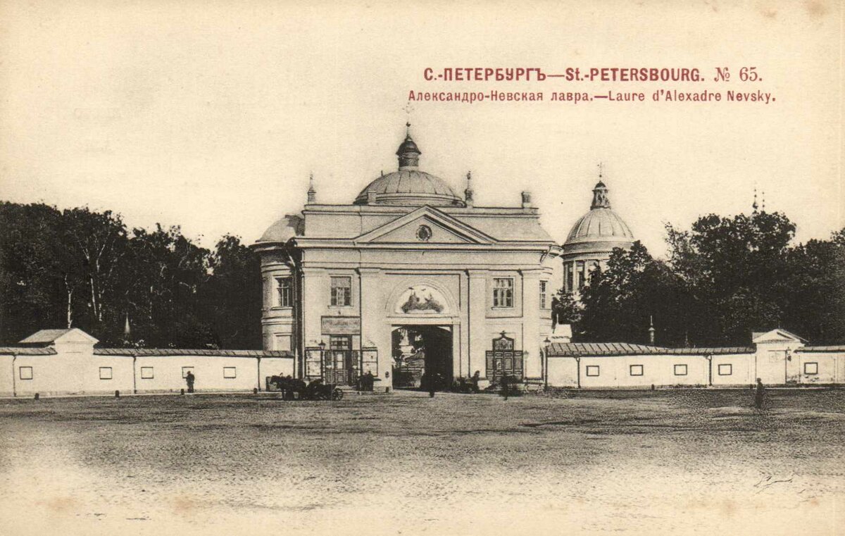 александро невская лавра старое фото