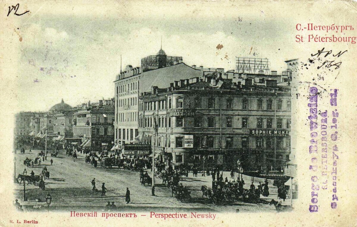 невский проспект в дореволюционной россии фото