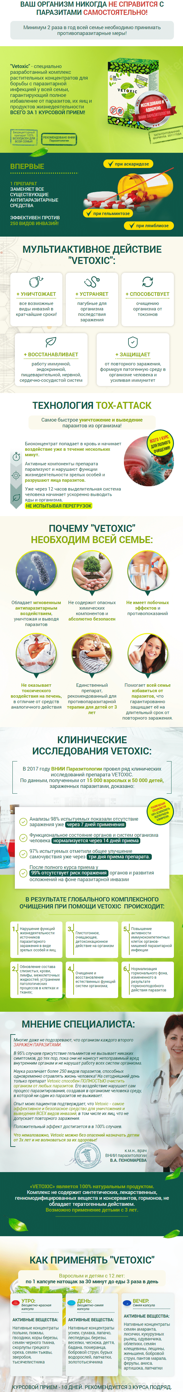 vetoxic (ветоксик) фото