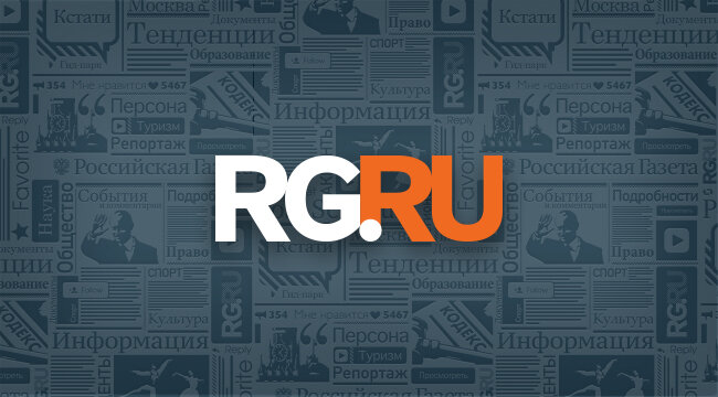 российская газета фото