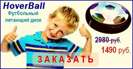 футбольный летающий диск hoverball фото