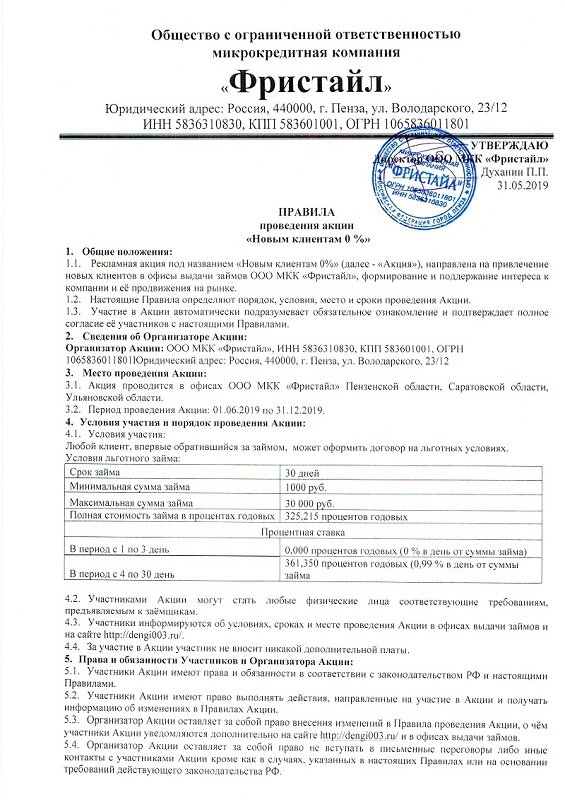 страница с текстом фото