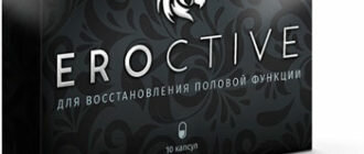 эроктив от официального сайта производителя фото