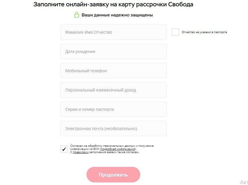 займ онлайн заявка фото