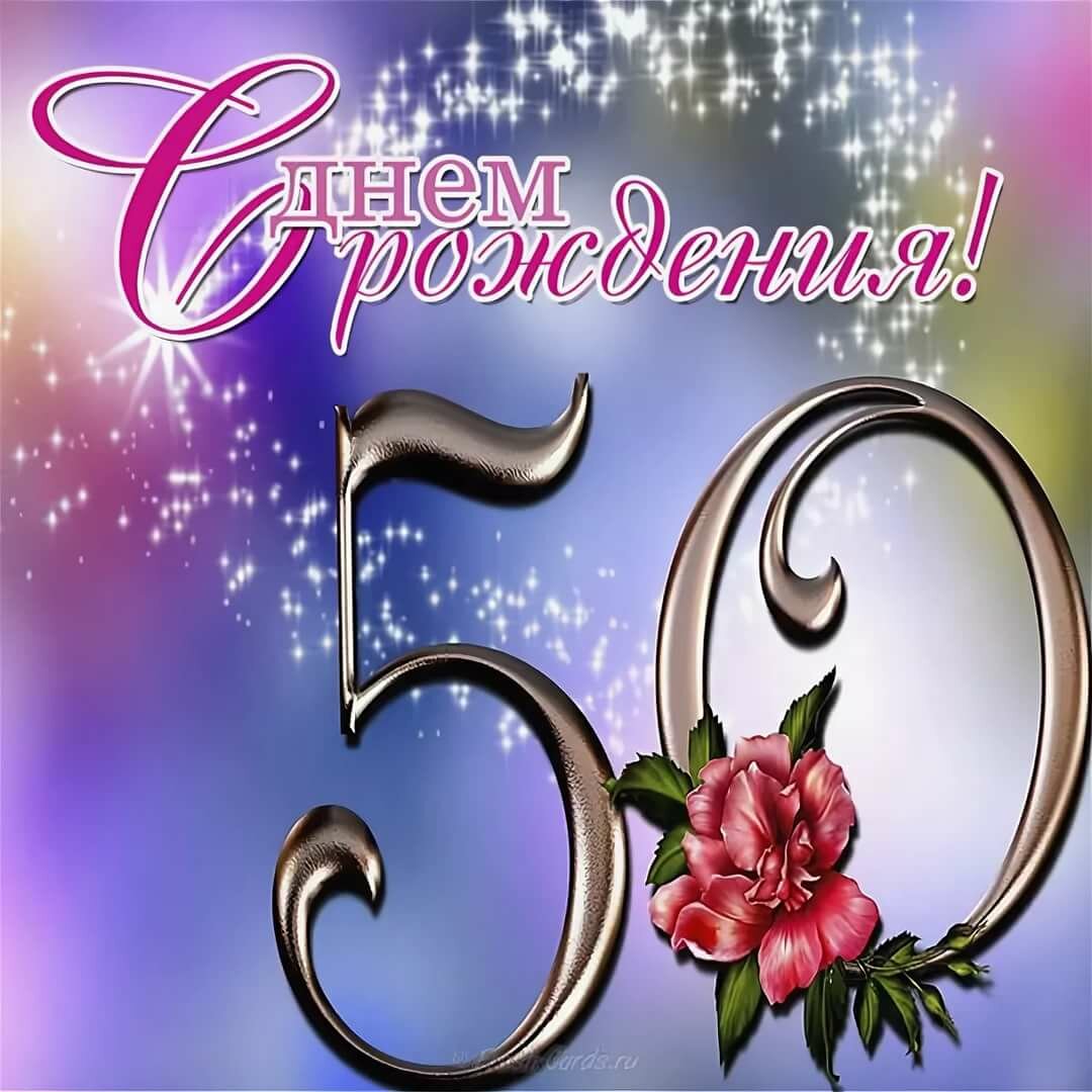 �������� �������� � 50 �����, ��������