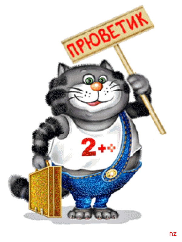 Анимированные картинки с приколами