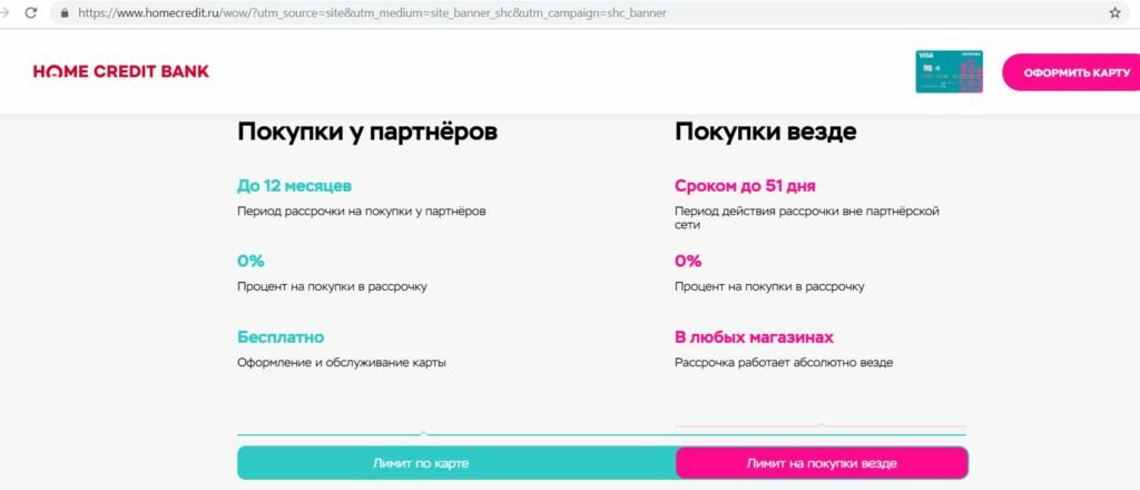 карта рассрочки фото