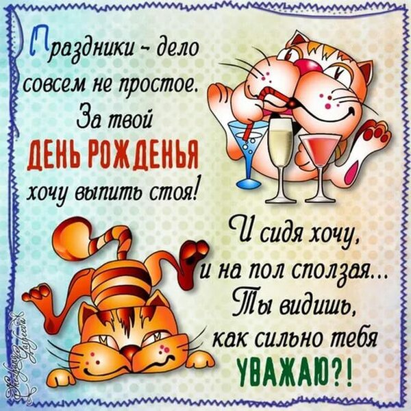 30 Cards In Collection Poshloe Pozdravlenie S Dnyom Rozhdeniya Svoimi