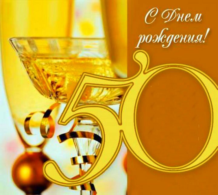 �������� � 50 ������ ����, ���������� ��������