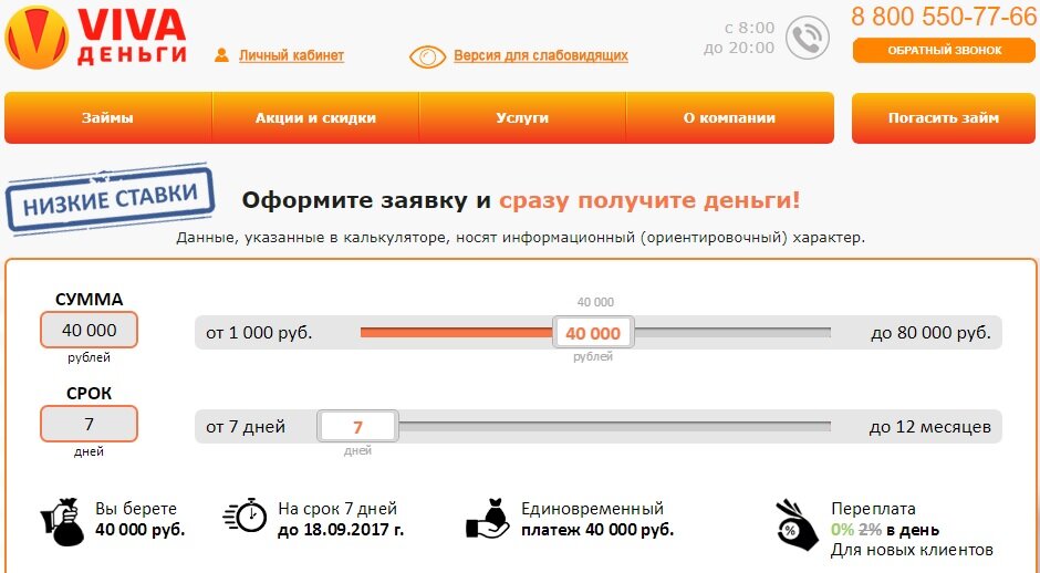 вива деньги фото