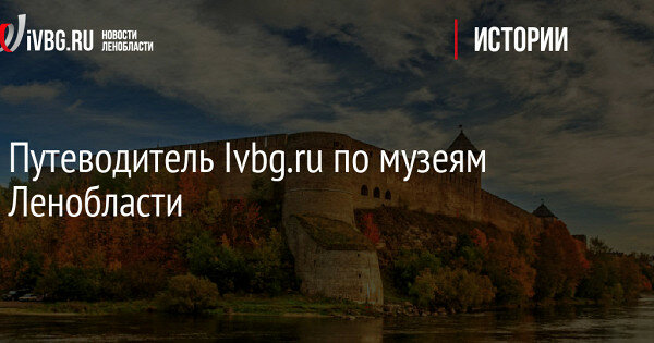 крепость ивангород фото