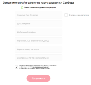 заявка на кредит фото