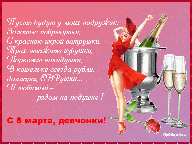 ���� �������, ������������ 8 ����� ������� ��������