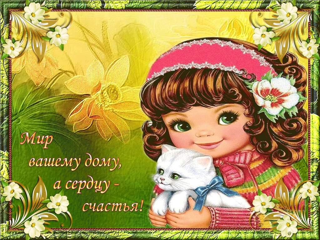 ���� ������, ���� � ����� ��������