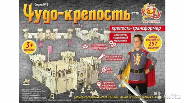 конструктор чудо крепость фото