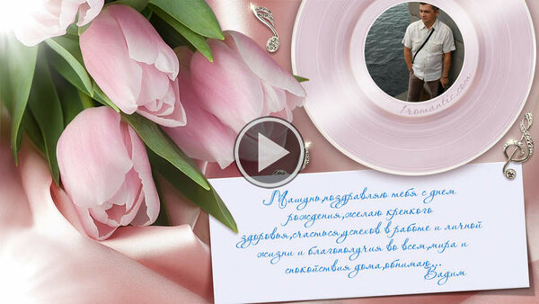 11 Cards In Collection Yarkie Imennye Video Otkrytki S Dnem