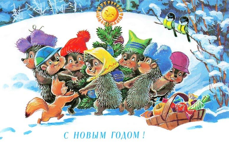 советские открытки с новым годом 2019 фото