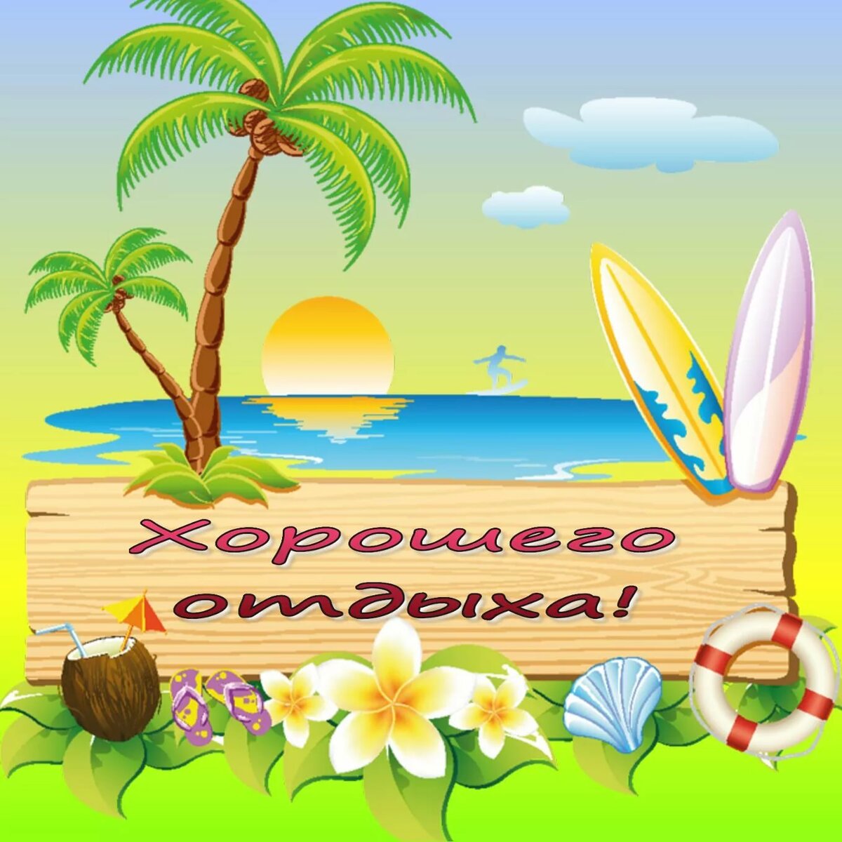 �������� ����� ������, ��������