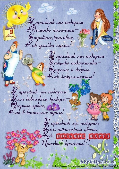 �������� � 8 ����� � ����