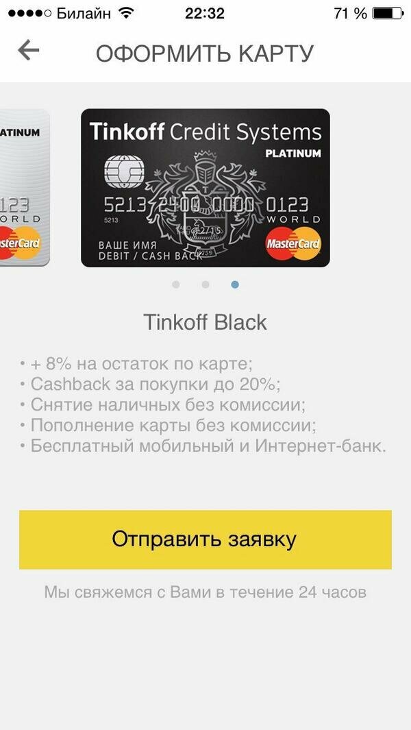 где можно снять деньги с кредитной карты тинькофф без комиссии в люберцах деньги взаймы без процентов на карту bez-otkaza-srazu.ru
