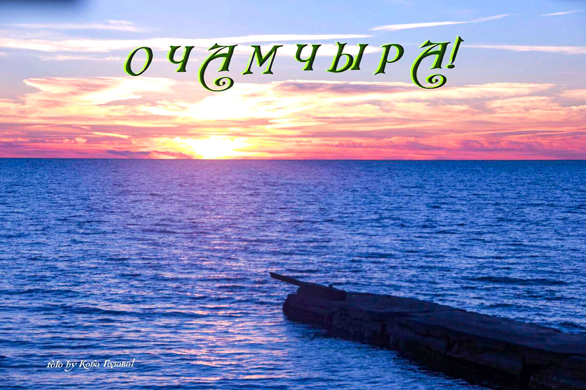 фотки вечернего моря фото