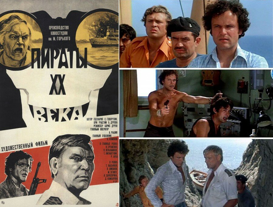 Фильм пираты 20 века: фото, изображения и картинки