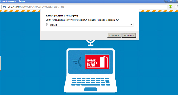 горячая линия хоум кредит банка фото