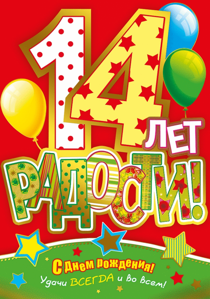 ������, �������� � ���� �������� ������ 14 ��� ��������