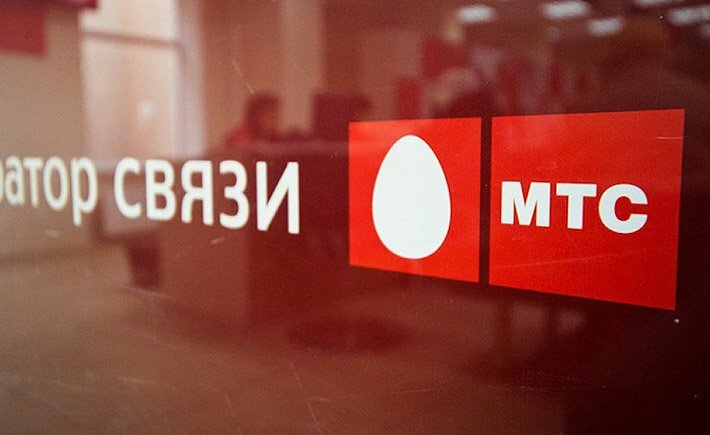 мтс обратная связь фото