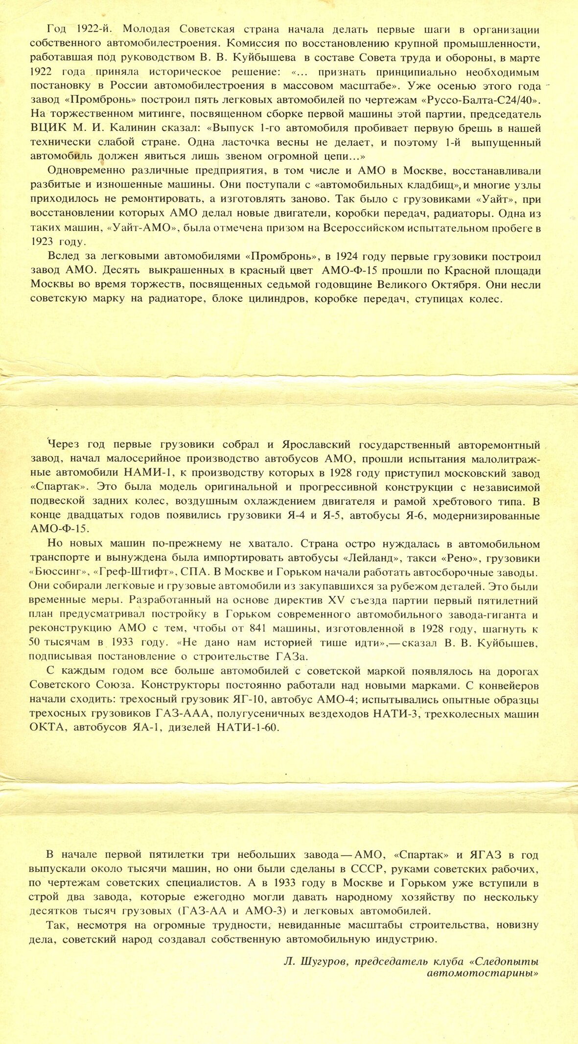 Автомобиль. Выпуск второй экземпляров, тираж, копеек, Москва, Планета