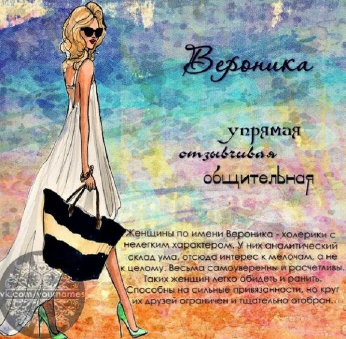 Женские имена картинки значение