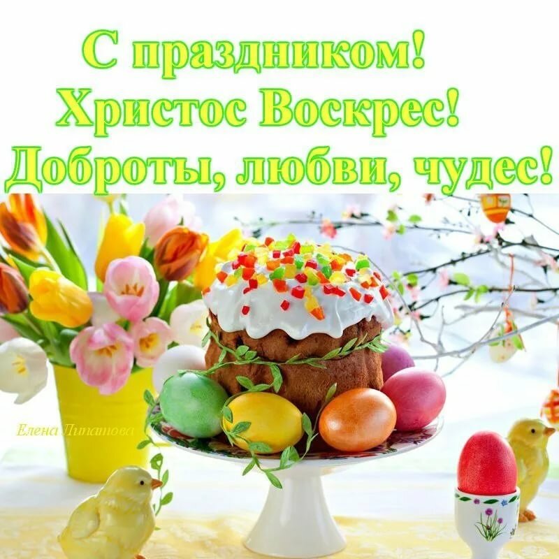 Картинки красивые с пасхой со словами