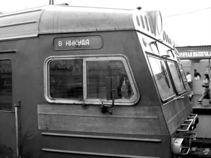 поезд в никуда фото