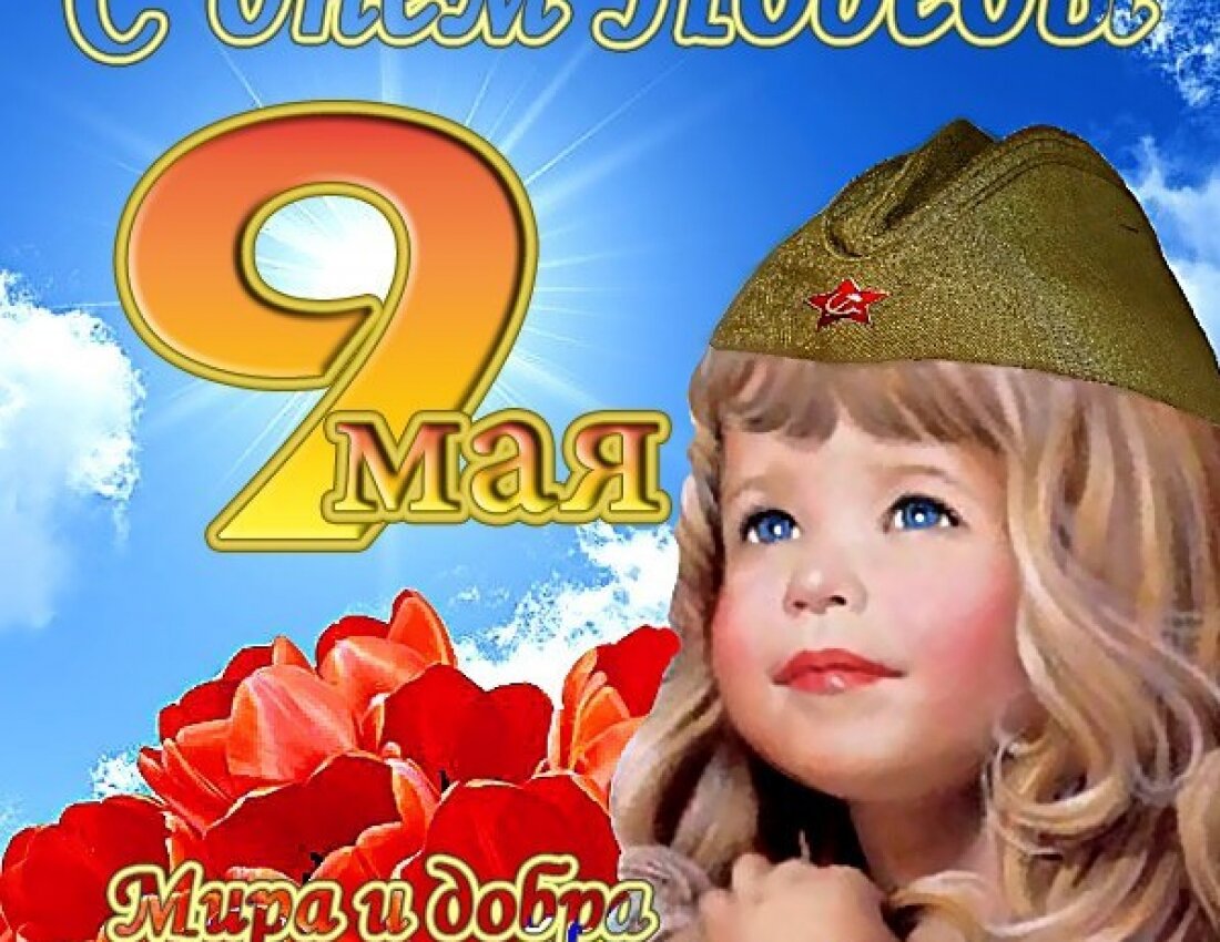 ���, ���������� �������� � ������������� 9 ���