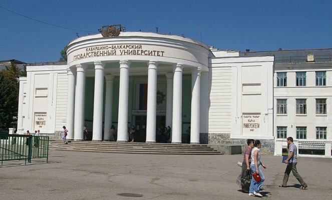 кабардино балкарский государственный университет им х м бербекова фото