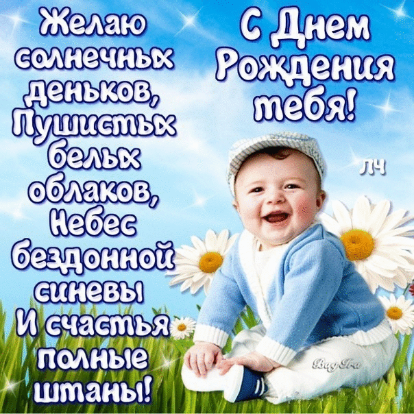 Стихи братику на день рождения 5 лет