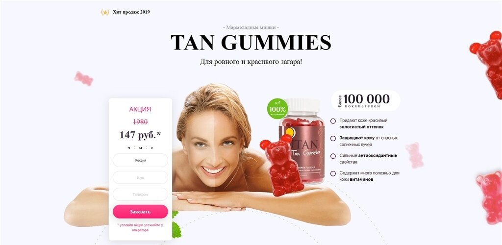 мармелад для загара tan gummies фото