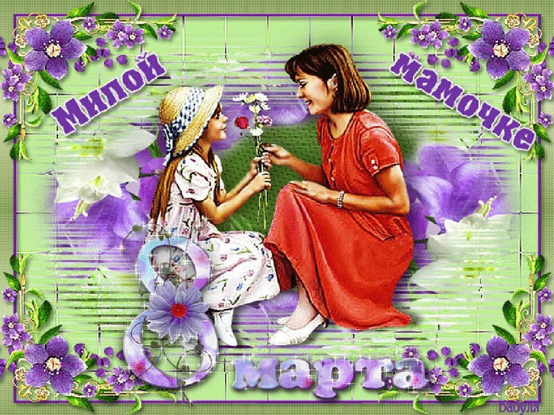 ������������ ���� � 8 ����� ��������