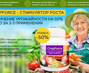биоудобрение фото
