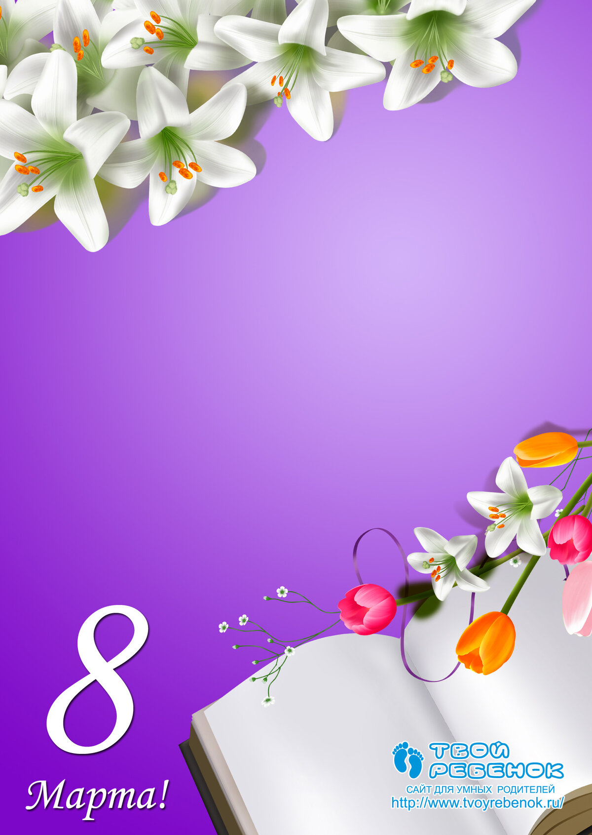 �������� �� 8 ����� �������