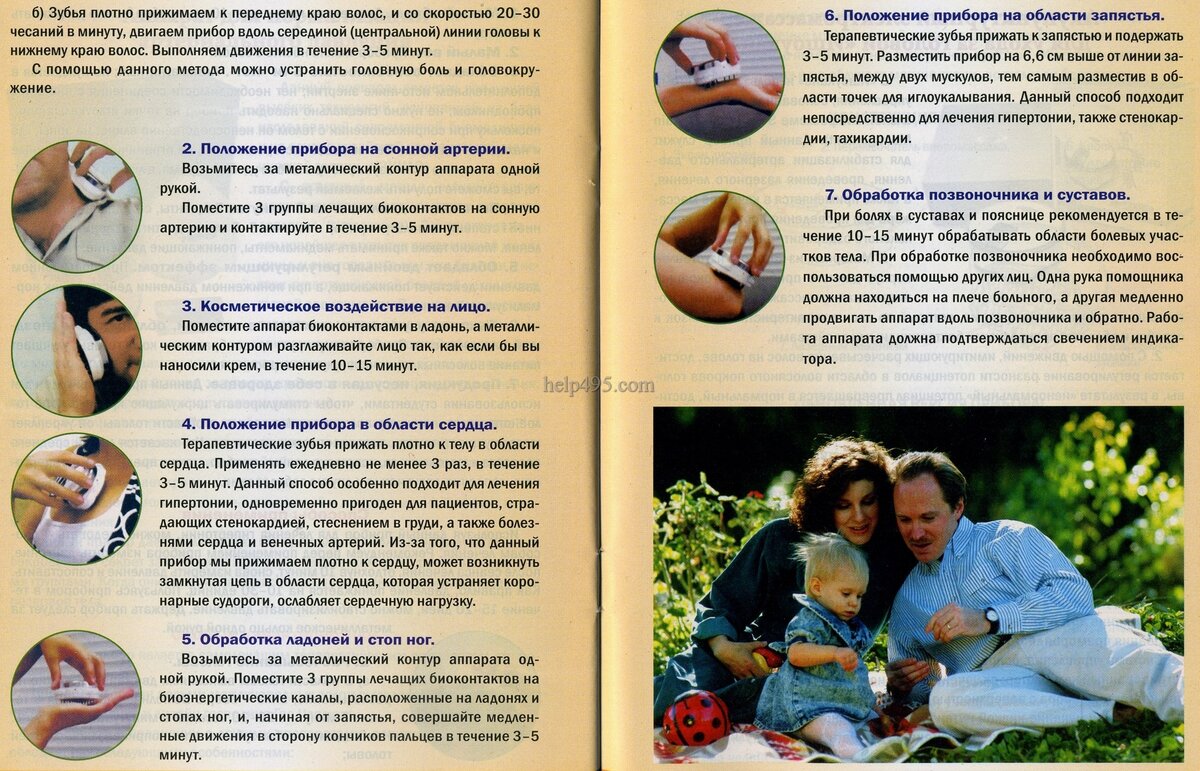 страница с текстом фото